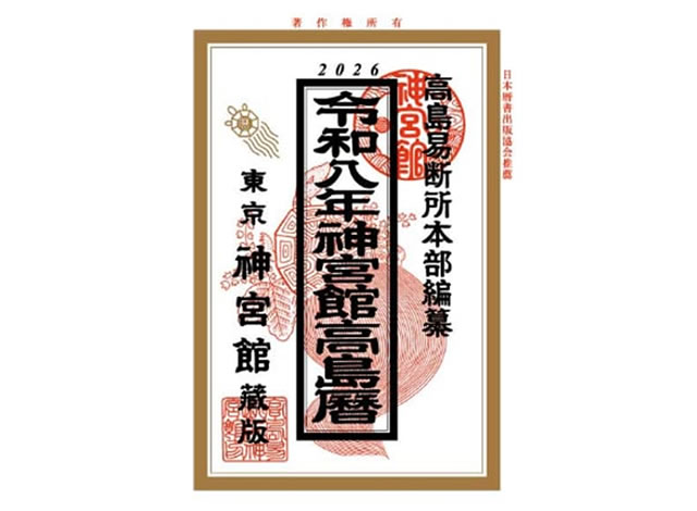 こよみ