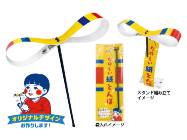 紙とんぼ