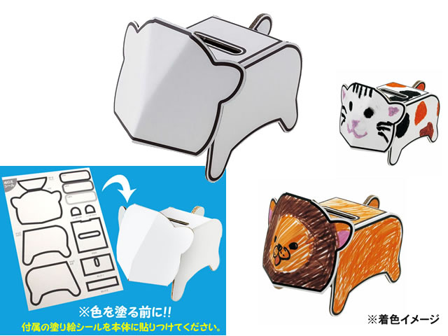 どうぶつ ぬりえ貯金箱