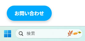 CTAボタン