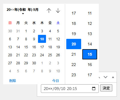 Lightning 公開終了日時(閉鎖日時)を設定して自動的に記事を非公開にする