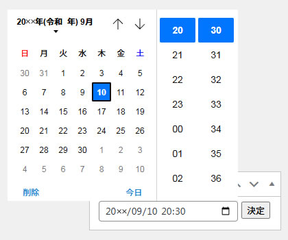 Cocoon 公開終了日時(閉鎖日時)を設定して自動的に記事を非公開にする