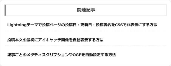 関連記事