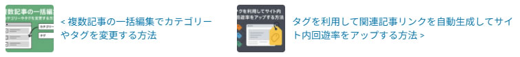 投稿記事に「前の記事・次の記事」を追加する方法