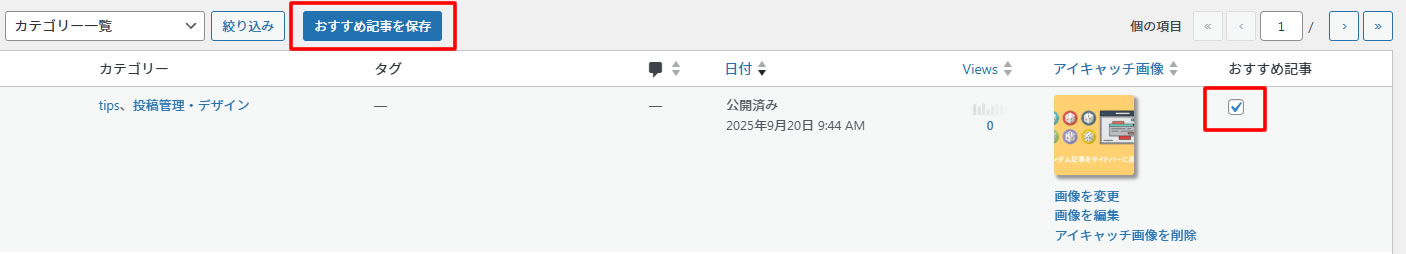 投稿一覧