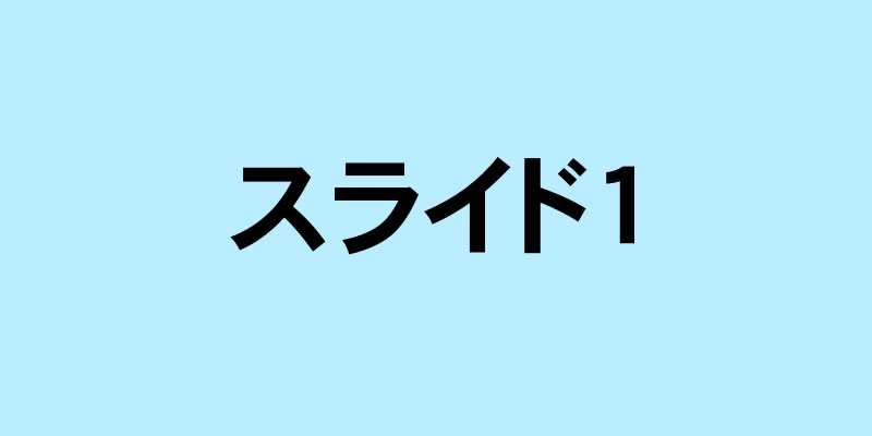 サンプル画像1