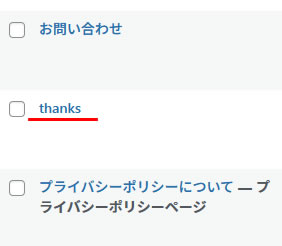 thanksページ