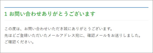 thanksページ