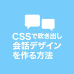 パンくずリストのHOMEの文字を変更する方法