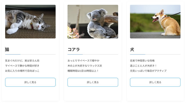 ふわっと表示する1カラム用のサービス紹介カード