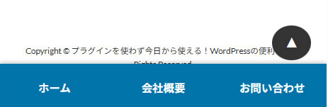 フローティングフッターバナー