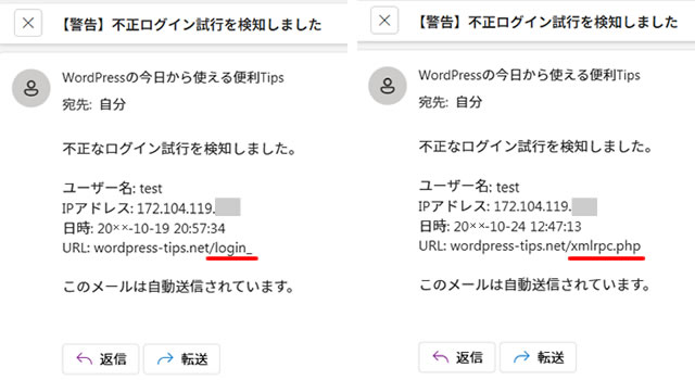 不正ログイン