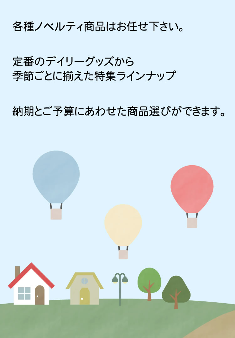 head04_sp 各種ノベルティ商品はエヌプラスワン