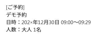 受信メール